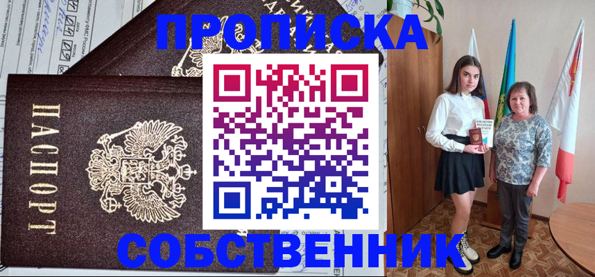 временная регистрация поиск в Боре