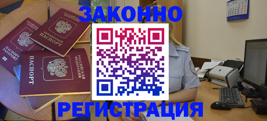 регистрация для школы в Боре