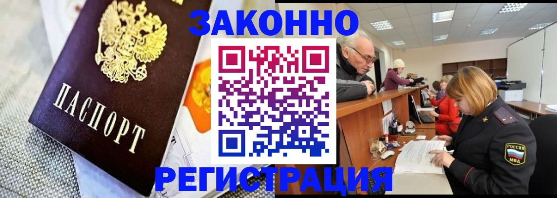 временная регистрация госуслуги в Боре