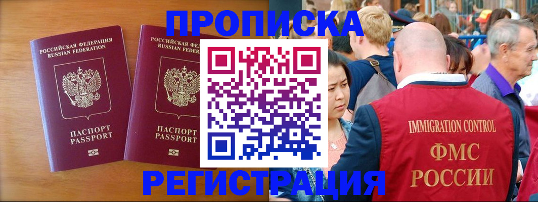 временная регистрация гарантия в Боре