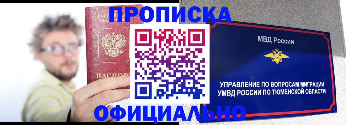 прописка поиск в Боре
